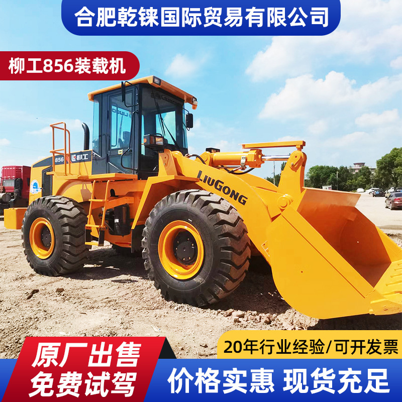 Exportación de comercio exterior Liugong 856 cargador Liugong 50CN carretilla elevadora Xugong 50GN excavadora Carter 966H