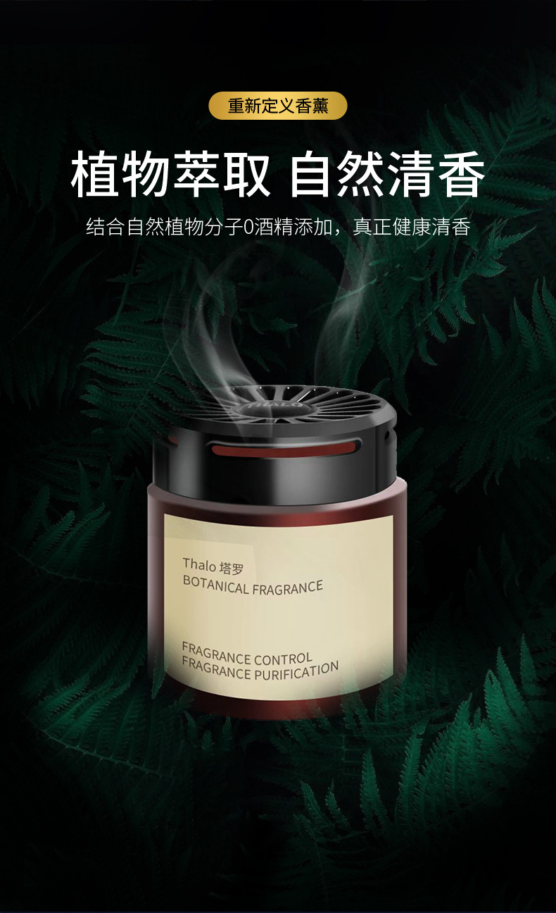 车载香膏_05.jpg