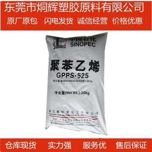 High price wholesale GPPS Zhanjiang New Sino-US 525 white background blue background high transparent raw materials
