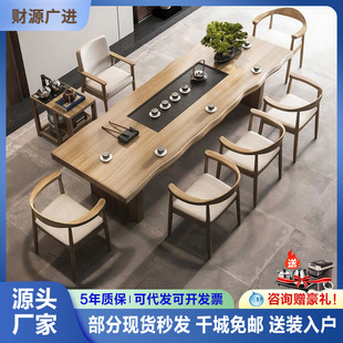 New Chinese Style Solid Wood Tea Table Office Reception Tea Table and Chair Combination Complete Set of Home Living Room Large Tea Table