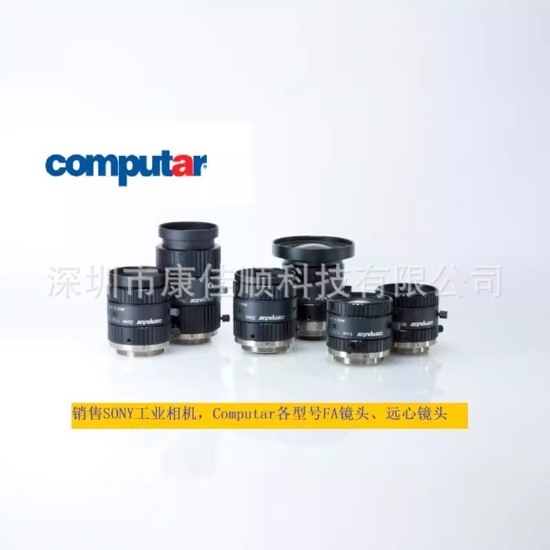 Computar H0514-MP2 M3514-MP M7528-MP全新原装批量特价高清