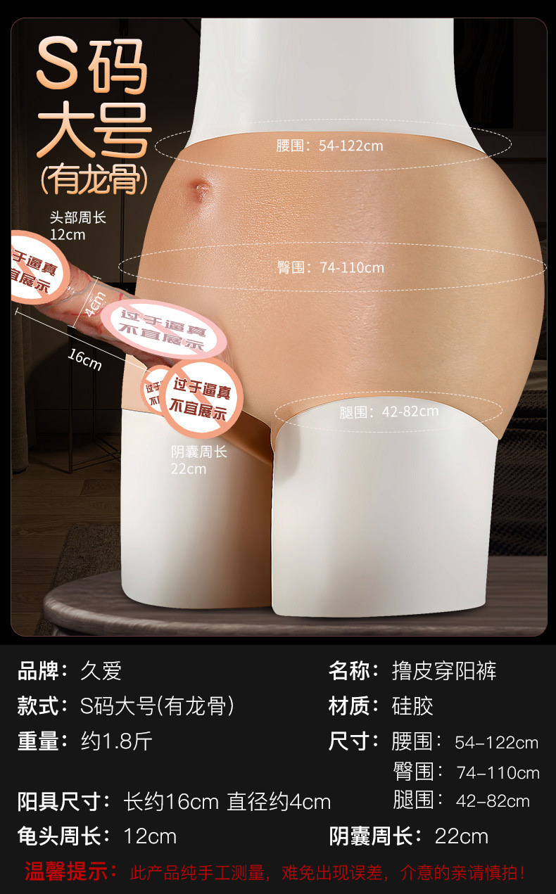 Wearable Silicone Dildo Sex Machine Soft Flesh Simulation Adult Toy — detail image 4