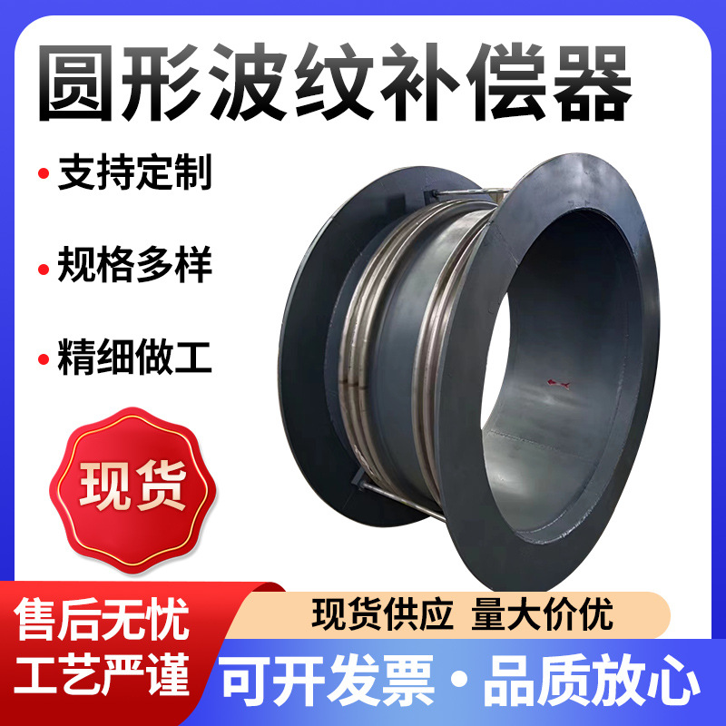 定制圆形波纹补偿器管道高温波纹伸缩节法兰式不锈钢波纹补偿器