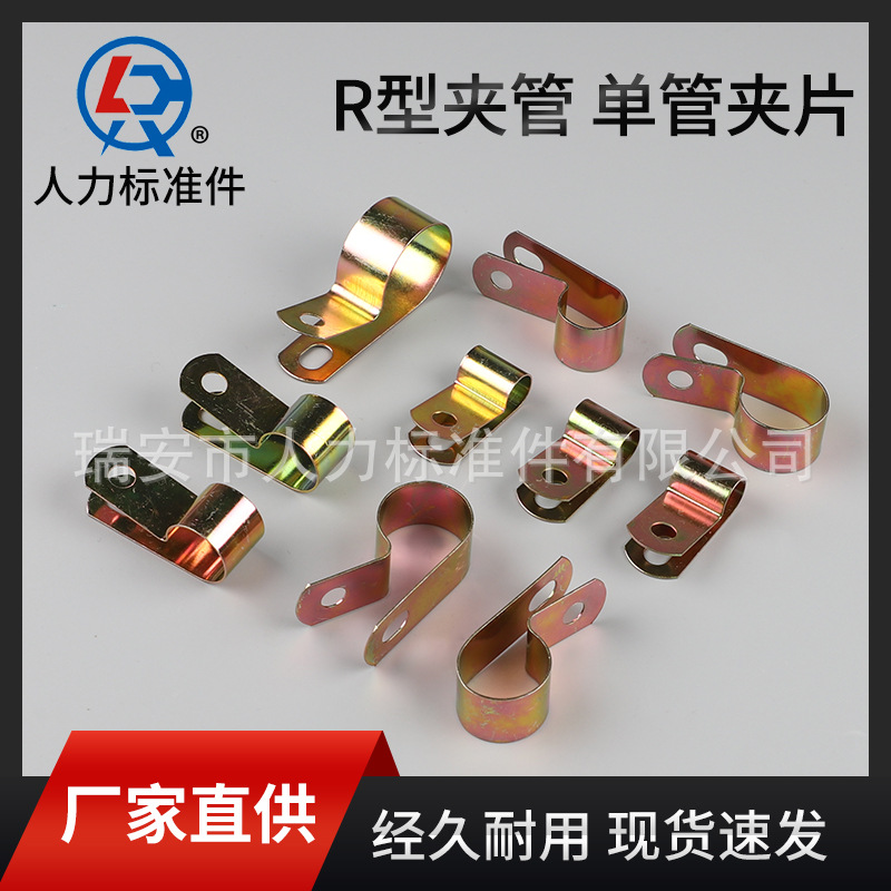卡箍厂家Q686 F 4汽标单管夹片线路管道R型镀锌管夹涂塑单管线夹