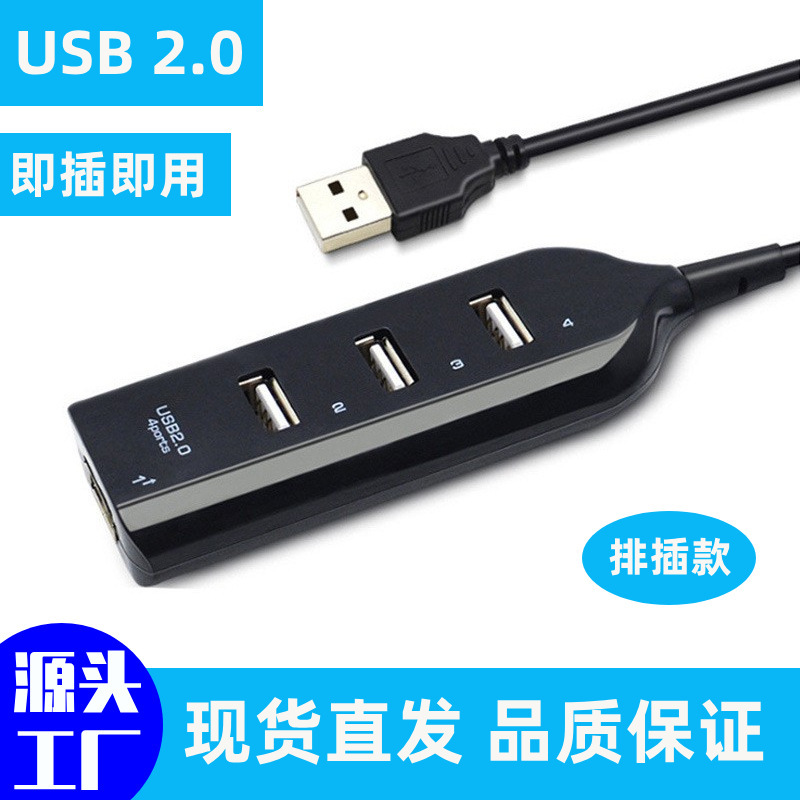 4-port HUB hub usb computer 4-port HUB 1-to -4 splitter 1-to -4 converter extender 4-port HUB hub usb computer 4-port HUB 1-to -4 splitter 1-to -4 converter extender