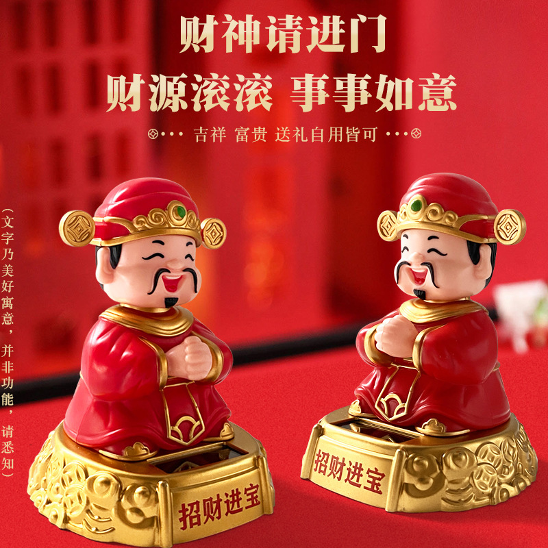 太陽光で動く招福神、お祝いの中国風開運車載飾り、開店祝いギフト、車内装飾品|undefined