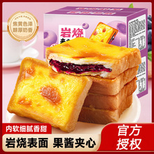 比比赞岩烧乳酪吐司面包蓝莓味早餐健康小零食小吃休闲食品代餐