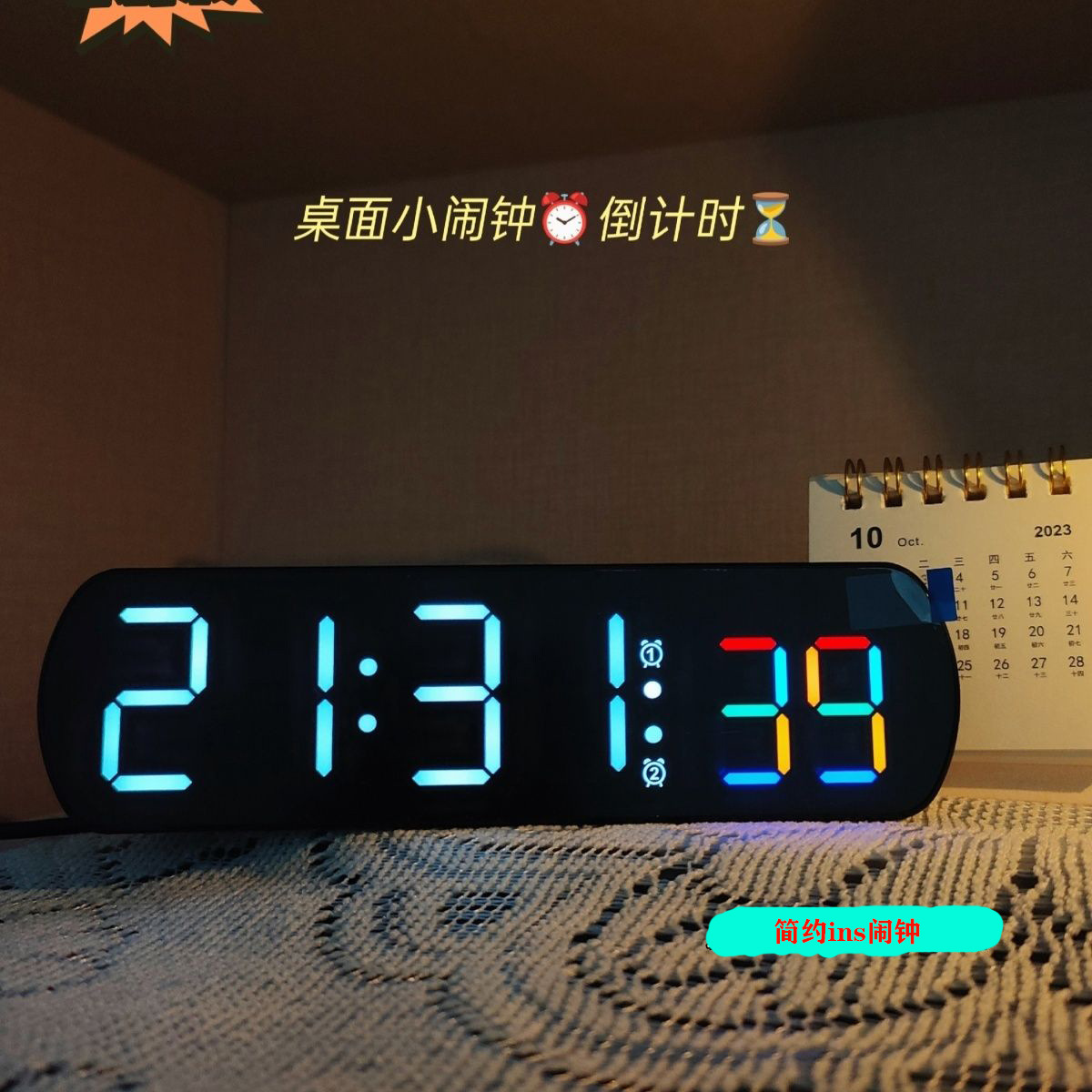 简约ins电子钟创意多功能LED闹钟温度跳秒显示正倒计时床头声控钟