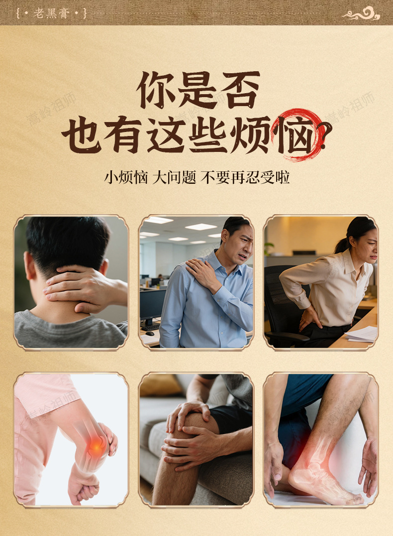 Lao Hei Gao Herbal Plaster Patches for Neck Knee and Body 5 Patches Per Box specifications