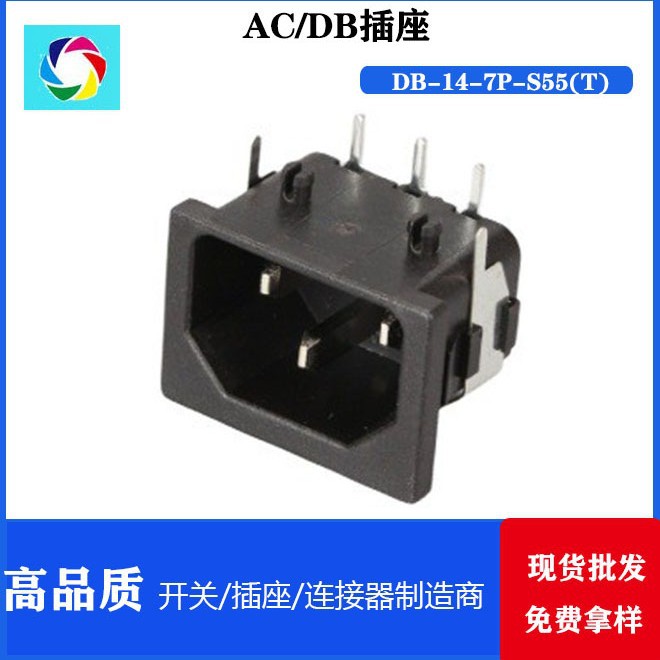 器具插座 DB系列器具插座 DB-14-7P-S55(T) 工业插座