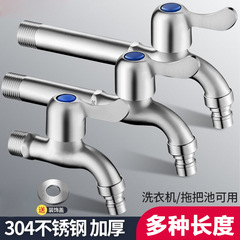 304 stainless steel washing machine faucet mop pool extended faucet extra long mop pool quick opening single cold 4-point spout