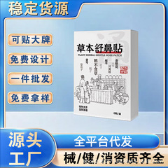 草本舒鼻贴苍耳子鼻舒贴批发价优支持一件代发