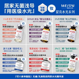 冻干粉;液态精华;仪器导入原液