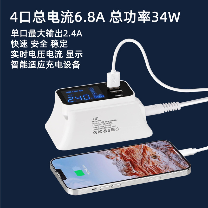 Charger smart display 4USB Type-C fast charger multi-interface mobile phone tablet adapter ten excellent