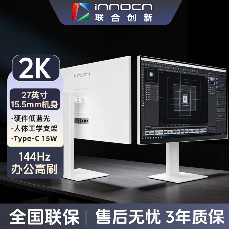 Innocn/United Innovation 27-inch 2K monitor, HDR400, full-color calibration, ultra-slim design, CB27Q1