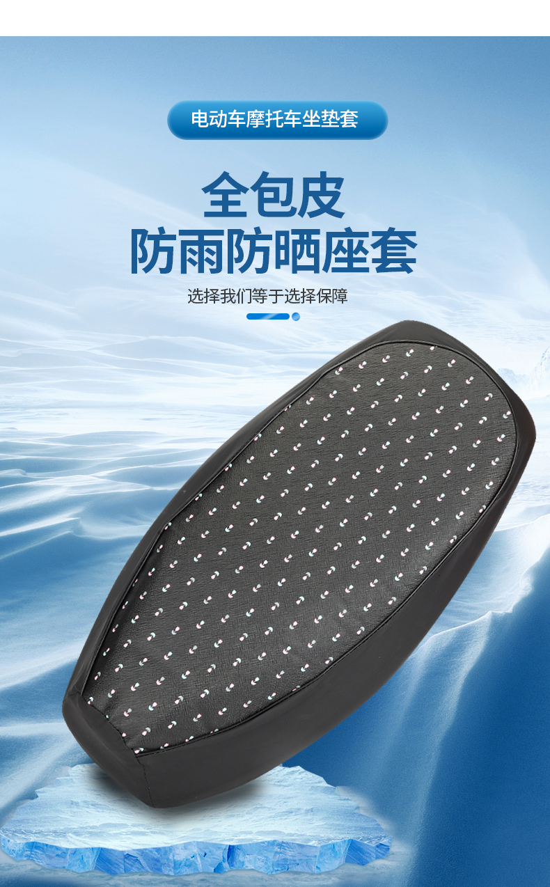 Electric Car Cushion Cover Waterproof Sunscreen Motorcycle Leather Seat Cover Battery Car Cushion Cover Pedal Seat Leather Cover Heat Insulation