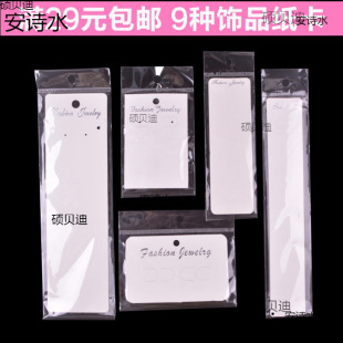 Jewelry Cardboard Set Hanging Packaging Paper Card Card Paper Card Set 100 Bags Necklace Bracelet Packaging Bag