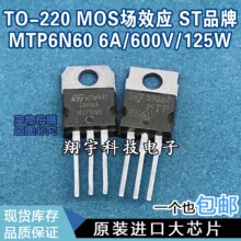 ԭbMڲC MTP6N60 6A/600V/125W/1.2? ȫy ϙC
