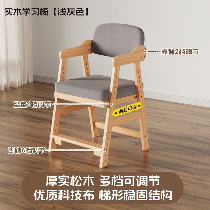 万腾儿童学习椅子可升降调节实木靠背座椅小学生坐姿矫正写字万腾|undefined