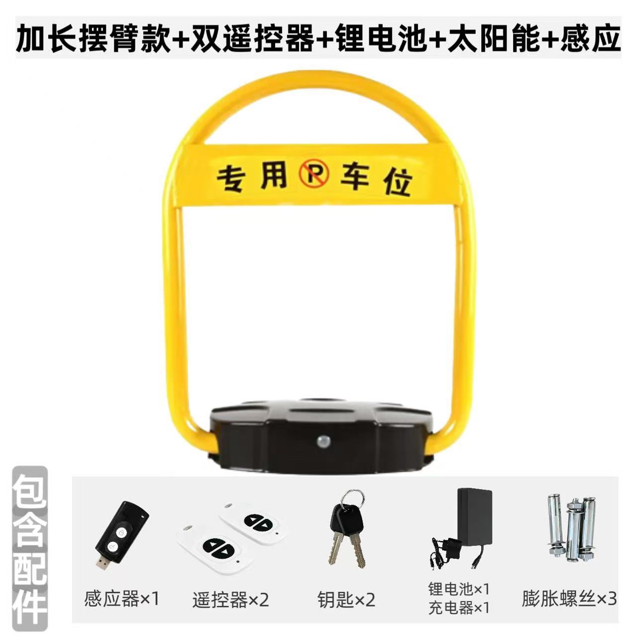 Solar Parking Lock Anti-Pry Anti-Collision Parking Lock Charging Intelligent Automatic Waterproof Remote Control Induction Floor Lock