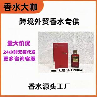 �羳���QԽ��MFK�ټҘ�540perfume����ʢ��õ���ľ�z�I��ƿõ��
