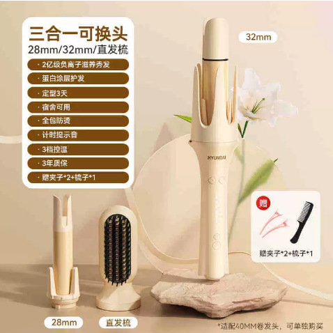 【399】【3-in-1/롤 및 스트레이트 겸용 모델】헤어 스트레이트 빗/28mm/32mm