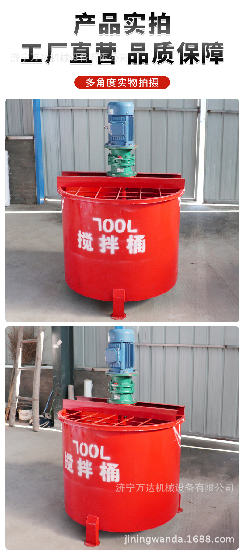 搅拌桶_09