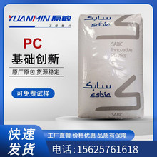 PC 基础创新塑料(美国) EXL9330 BK1A068耐低温 抗紫外线 耐高温