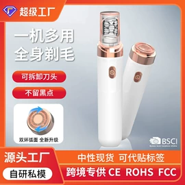 脱毛/剃毛器;个护电器配件;电动修眉刀