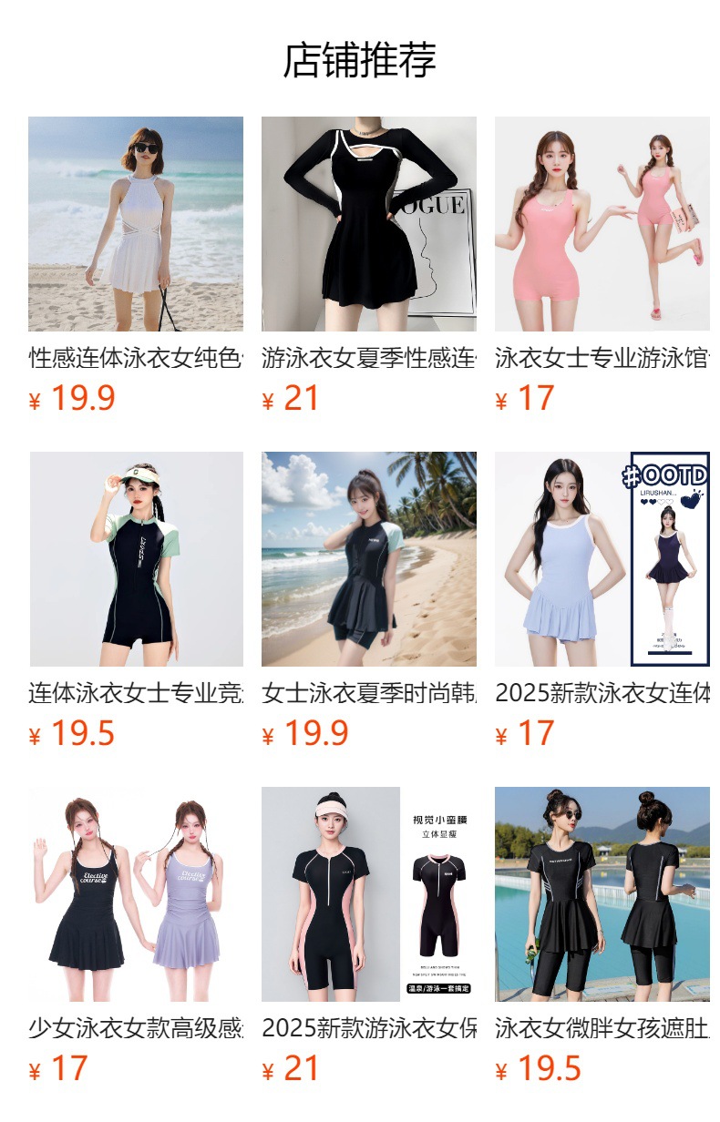 预览状态下无法点击,发布后,可点击跳转到对应的商品页面