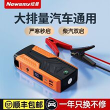 纽曼V8汽车应急启动电源12v车辆电瓶搭电神器大容量应急充电宝