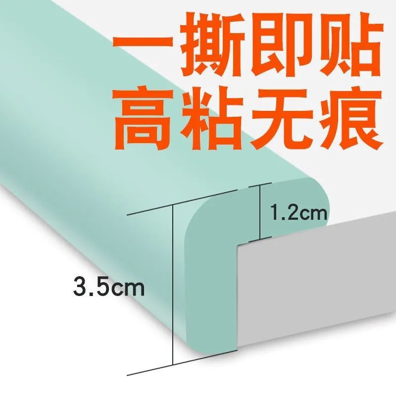 L型防撞条】加宽加厚桌边转角海绵泡沫型防碰撞【防撞条批发包边