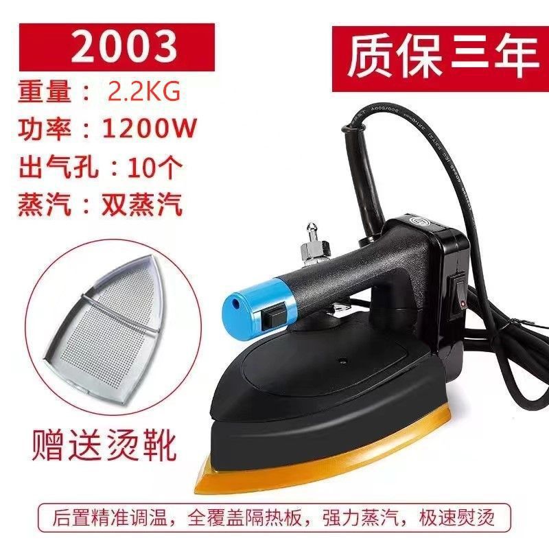 High-Power Handheld Iron Industrial Hanging Bottle Electric Steam Iron Clothing Curtain Dry Cleaning Shop Household Electric Iron