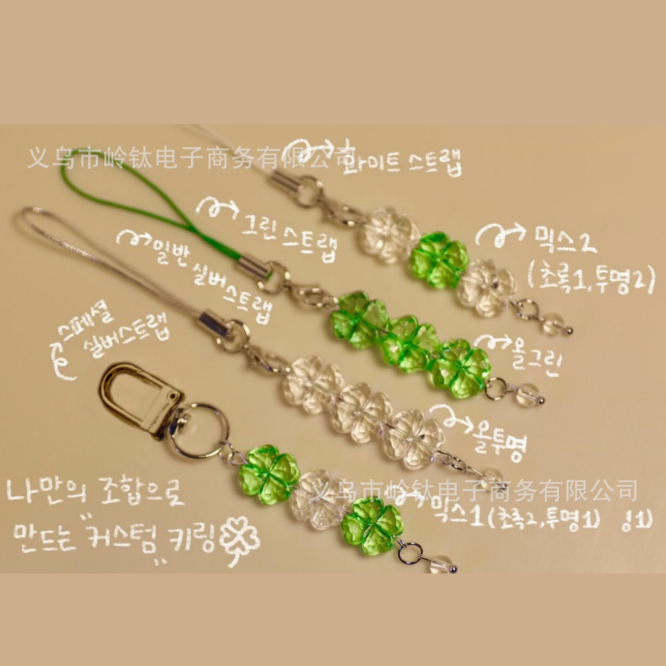 原創小眾博主水晶四葉草幸運四葉草手機鏈串珠咕本卡冊復古ccd掛