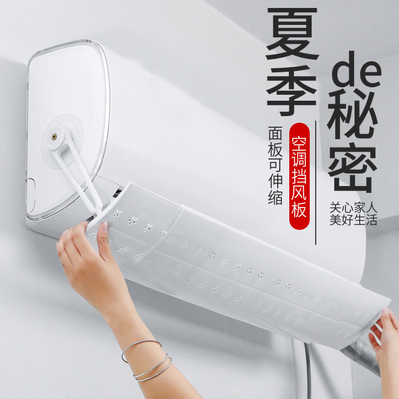 可伸缩免打孔空调挡风板防直吹壁挂出风口冷气导风板遮风挡板批发|ms