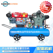 开山空压机w3.2/7银潮活塞式双气罐矿山工程打气泵配凿岩机