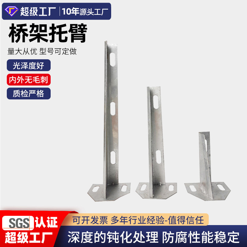 工厂现货管廊托臂抗震槽式电缆电力支架线槽安装配件镀锌桥架托臂