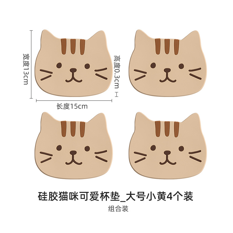 15CM [Cat Xiaohuang 4 pieces] Silicone coaster/insulation pad