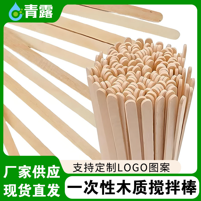 ロゴを印刷できる使い捨てコーヒー撹拌スティック、木製の厚みのあるミキシングスティック、個別にパッケージ化されたミルクティーホットドリンク用の撹拌スティック|undefined