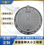 沉降圆形雨水重型沙井盖