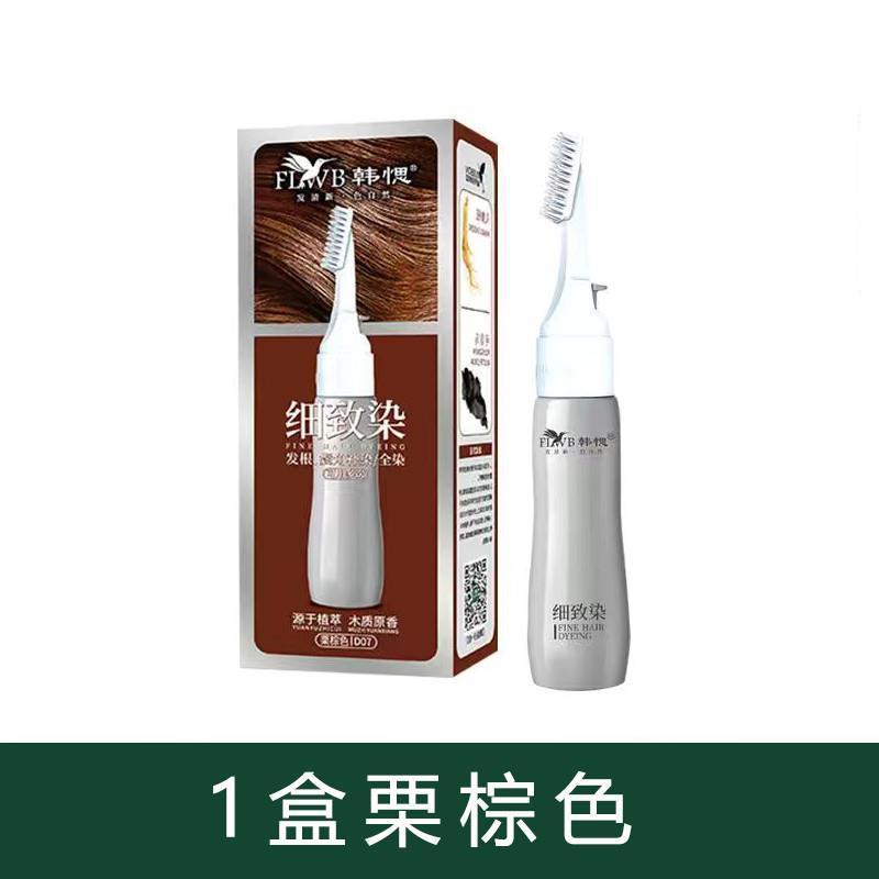韩愢染发膏染发剂植物纯盖白细致染男士专用染黑色染发梳官方正品|undefined