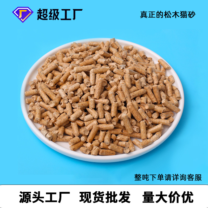 Sand para gatos de pino, fábrica de madera de pino al por mayor, arena para gatos transfronteriza, fuerte absorción de agua y bajo polvo, 15KG, inodoro para gatos adultos y gatos jóvenes