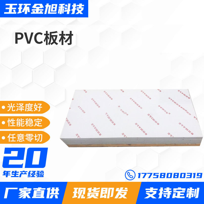 新款pvc板材抗冲击性塑料板PVC绝缘板电镀PVC耐热性好pvc耐高温