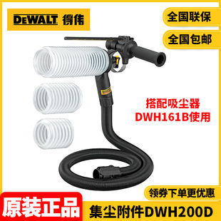 Wholesale Dewalt Handheld Electric Drill Impact Drill Electric Hammer with Vacuum Dust Collection Attachment Dwh200D
