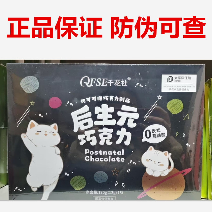 千花社膳食果疏纤维蛋白压片糖果饱腹营养直播正品爆款|undefined