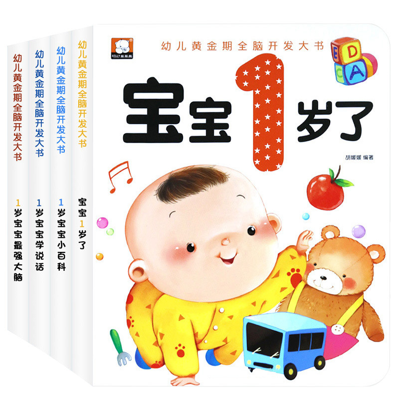 幼儿启蒙早教书宝宝绘本1-2-3岁儿童益智认知幼儿学说话亲子阅读|undefined