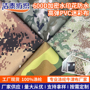 ���S�F؛��⌣��600D����ˮӡ����ˮ�Բ�ȫ�ڹ���z�ͺ��ߏ�PVC