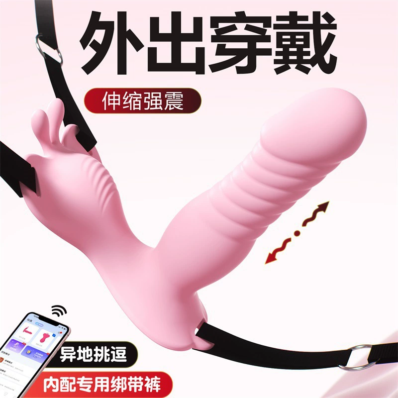 谜姬 [蝶舞APP穿戴跳蛋伸缩震动女用自慰器异地无线遥控情侣震动棒]