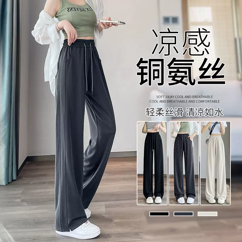 窄版铜氨丝阔腿裤女2025新款夏季薄款休闲冰丝垂感高级感直筒裤子