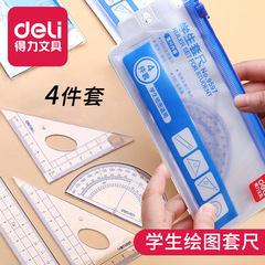 有力文房具9597学生図面セット15cm直尺45度60度三角定規定規卸売り